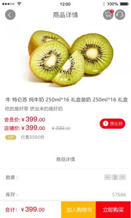 华远商城截图