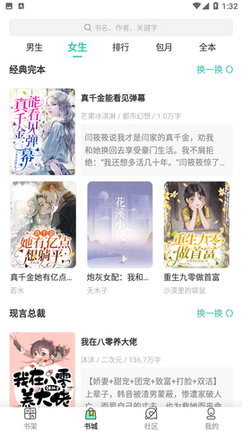 春雪阅读手机版