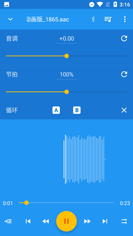 音乐速度调节器专业版[安智汉化]1.11下载地址