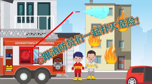 宝宝消防员警察局