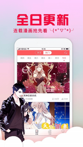 乱马漫画手机版下载