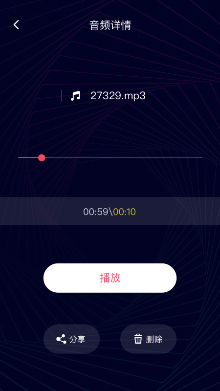 简易音乐编辑手机版下载安装免费