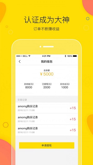 买萌陪玩手机版下载官网安装苹果版app