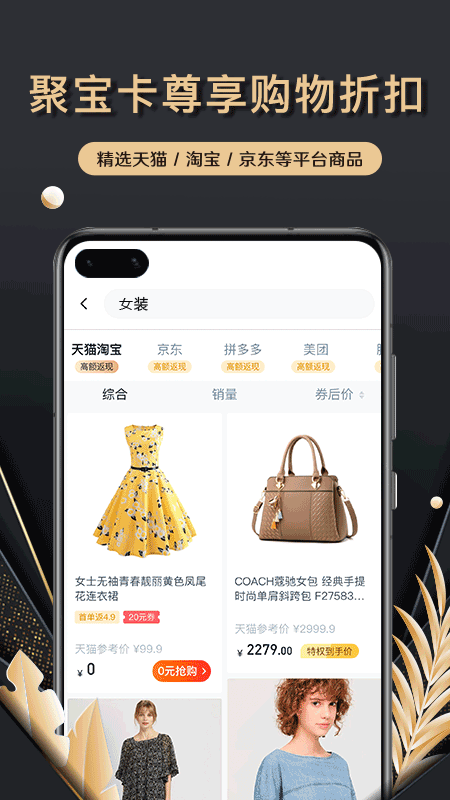 聚宝卡手机版下载官网安装苹果版app