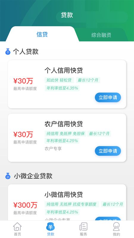 云企贷下载2020安卓最新版