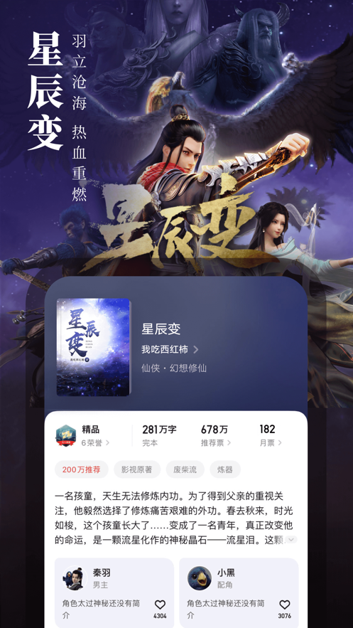 起点中文网下载app