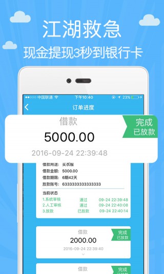 小周到口袋app旧版