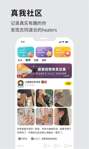 healer下载下载