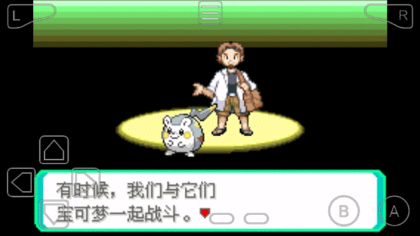 口袋妖怪小智女神版破解版GBA