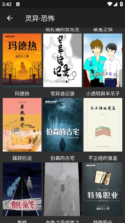 漫延文创网官方下载app