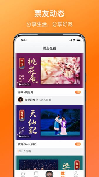 戏曲大全视频软件