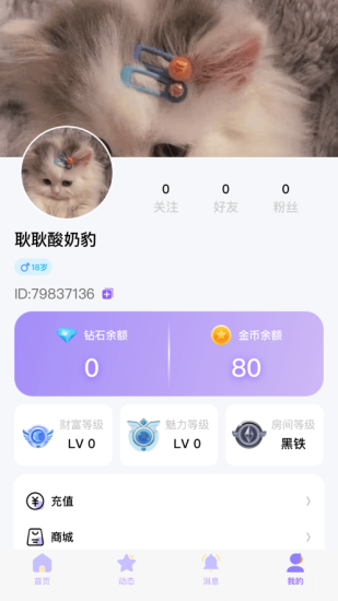 知遇星球app下载官网最新版