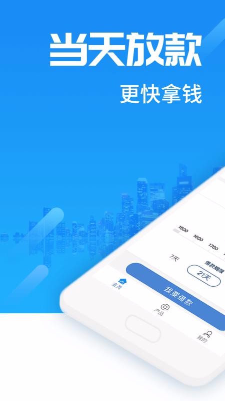 急急贷app