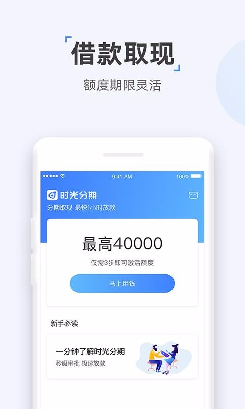 众网小贷下载app