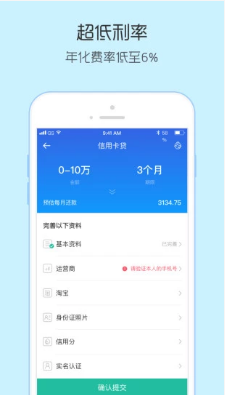 小熊猫贷款app