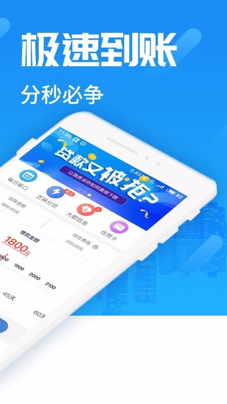 急贷app官方下载安装最新版苹果