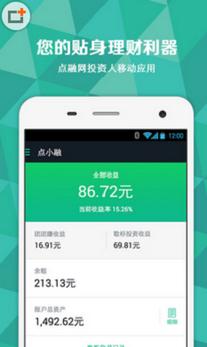 杉易贷app