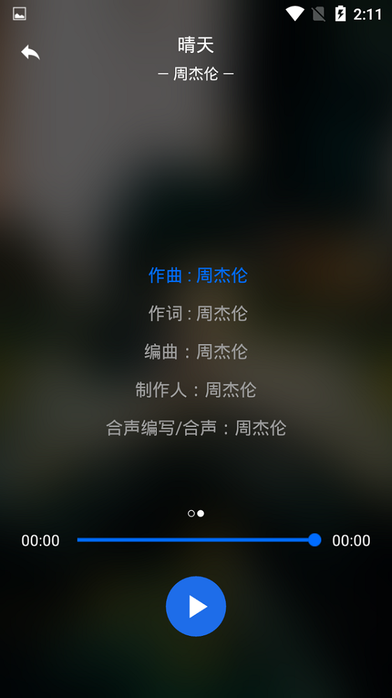 无限音乐app下载安装免费苹果