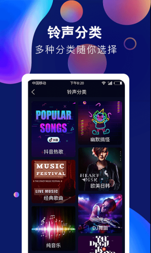 酷彩铃声app下载安装苹果手机版