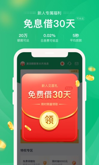 小象分期app下载官网最新版本安装苹果