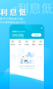 借呗app下载安装最新版