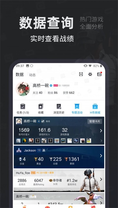 小黑盒官网app下载安卓苹果截图