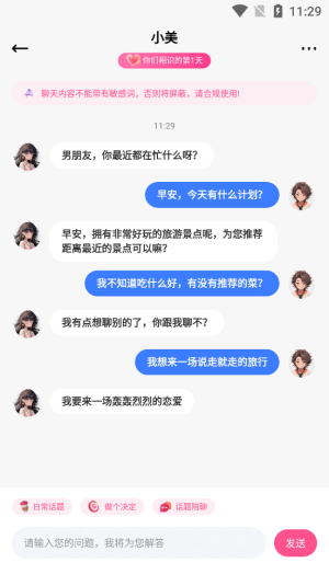 异世界恋人免费版漫画