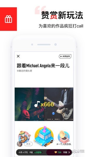 动次app