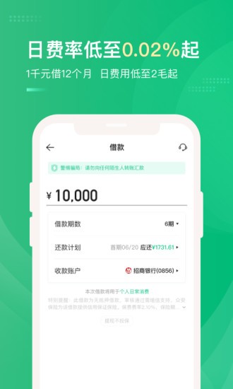 小象分期app下载安装最新版本官网苹果版