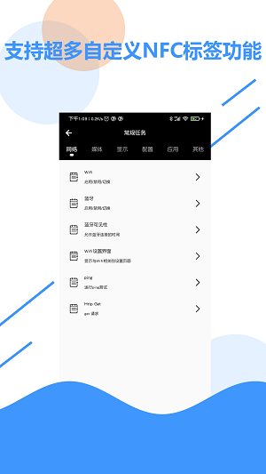 NFC百宝箱app