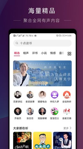 华为收音机手机版下载官网app