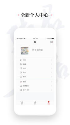 一席2021