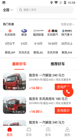 车库放心车