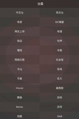 dj音乐播放器手机版免费下载苹果