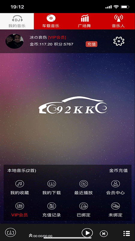嗨瑶音乐网app下载安装官网免费