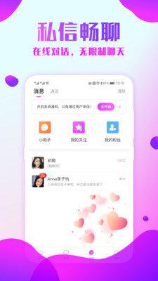 陌泡约会聊天app