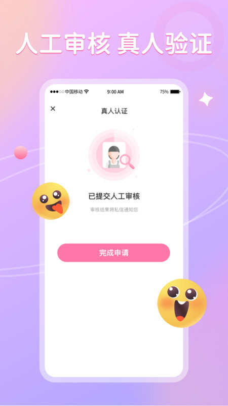 聊悦APP最新版本