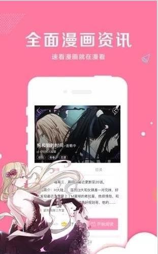 亲亲漫画免费版安卓版下载安装