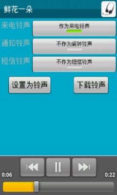 安卓铃声最新版免费下载