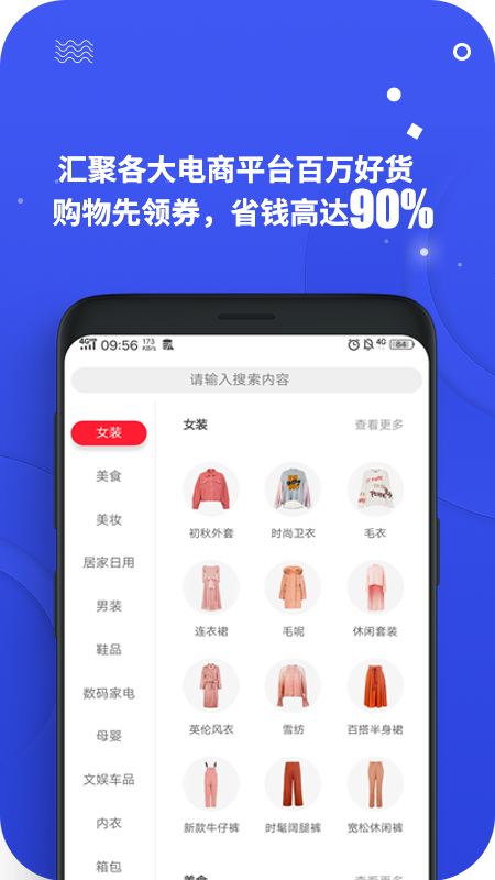 零创优品app官网下载安装免费苹果手机