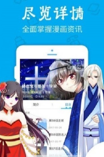 久爱漫画免费版下载安装