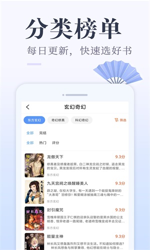 小猪免费读书手机版app