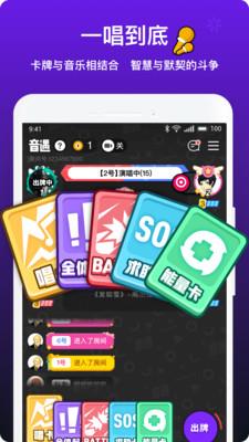 音遇唱歌下载app