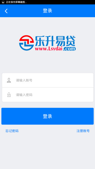 乐升易贷免费版下载安装官网