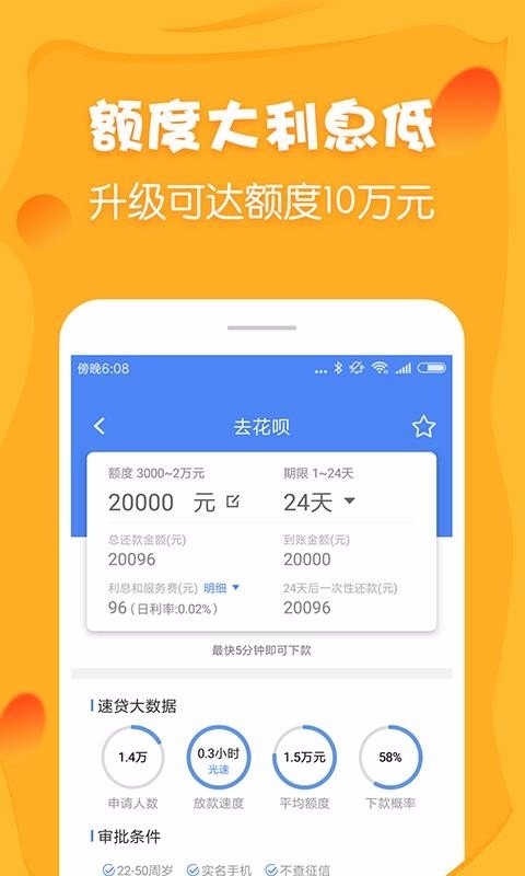 小金鹿借款手机版app