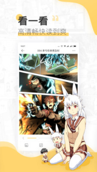 嘿哟漫画最新版下载苹果手机