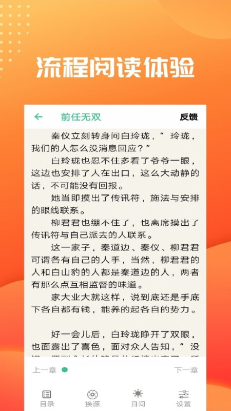 笔趣阅读安卓版下载安装最新版苹果手机