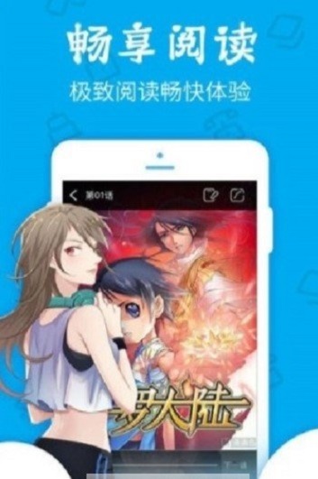 久爱漫画最新版下载免费阅读