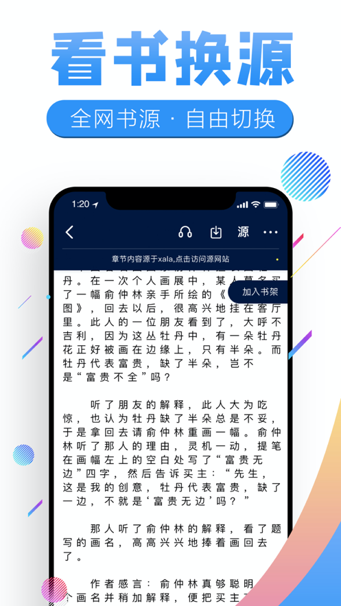 飞卢书屋app下载安装官网最新版手机