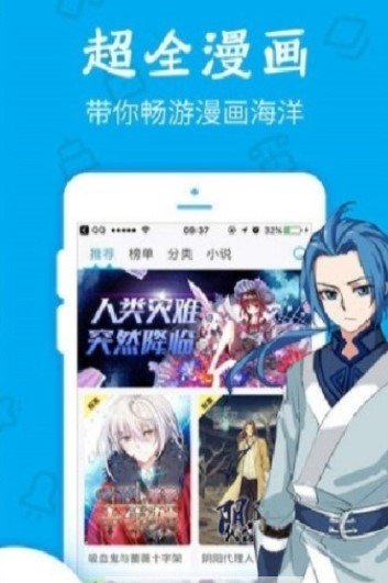 久爱漫画最新版下载安装免费